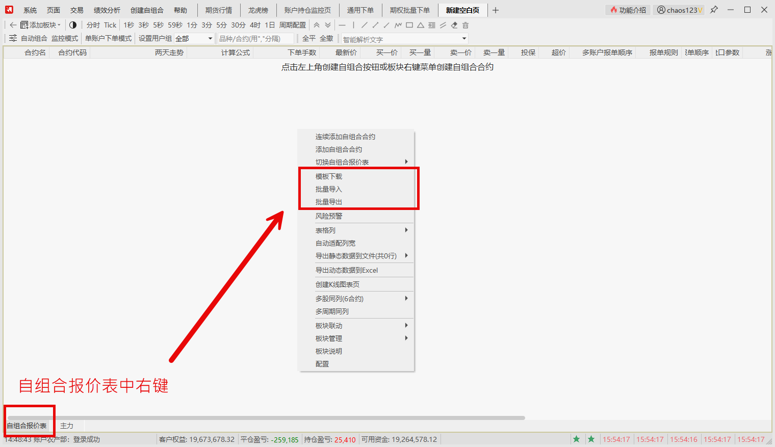 ../_images/how-custom-combine03.png