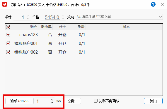 ../_images/insert-order31.png