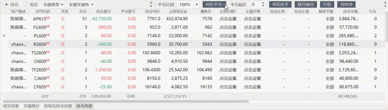 ../_images/positions-list-close-order.gif