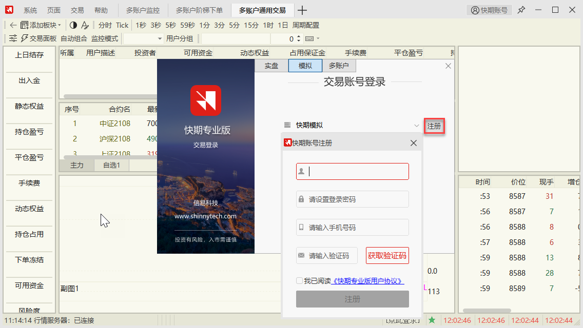 _images/quickstart_login_shinnyID1.png