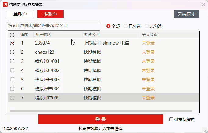 _images/quickstart_multi_accounts2.gif