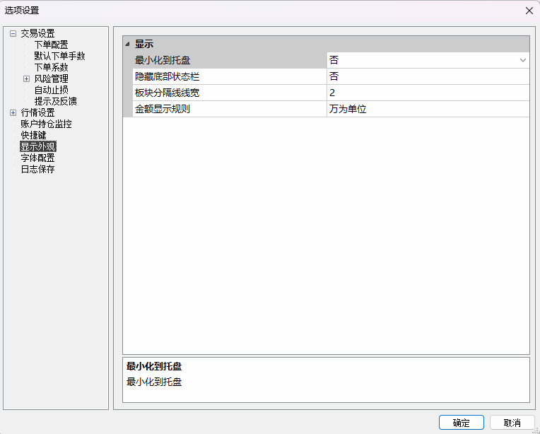 ../_images/trade-configuration13.png