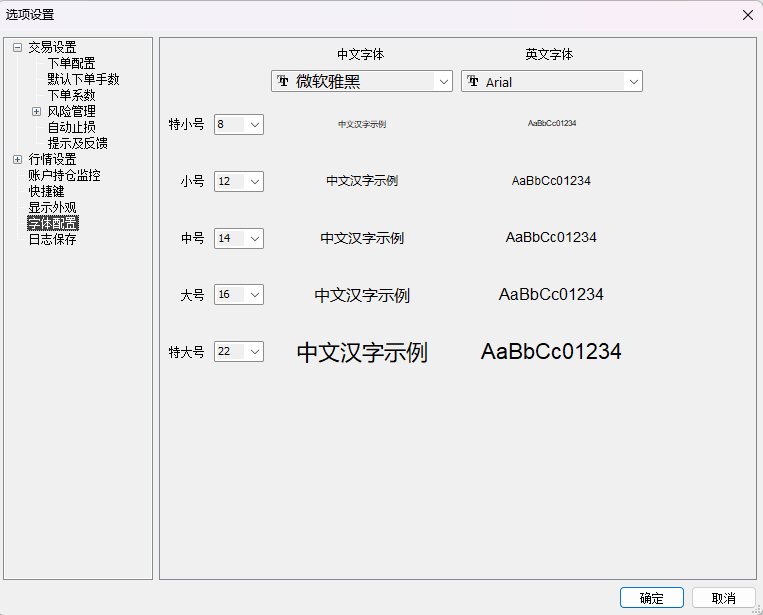 ../_images/trade-configuration17.png