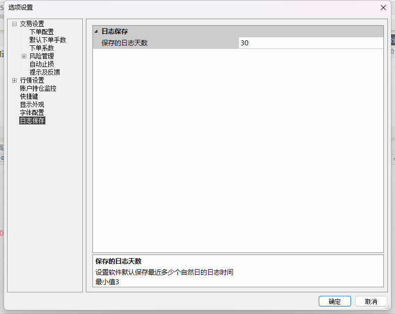 ../_images/trade-configuration18.png