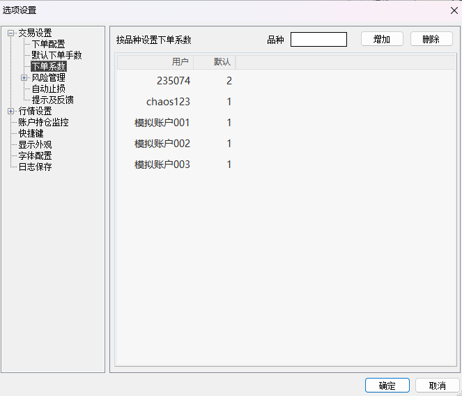 ../_images/trade-configuration3.png
