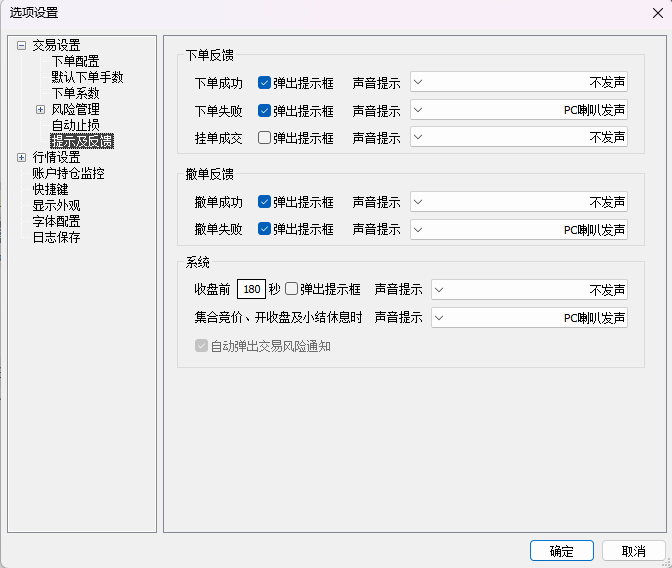 ../_images/trade-configuration7.png